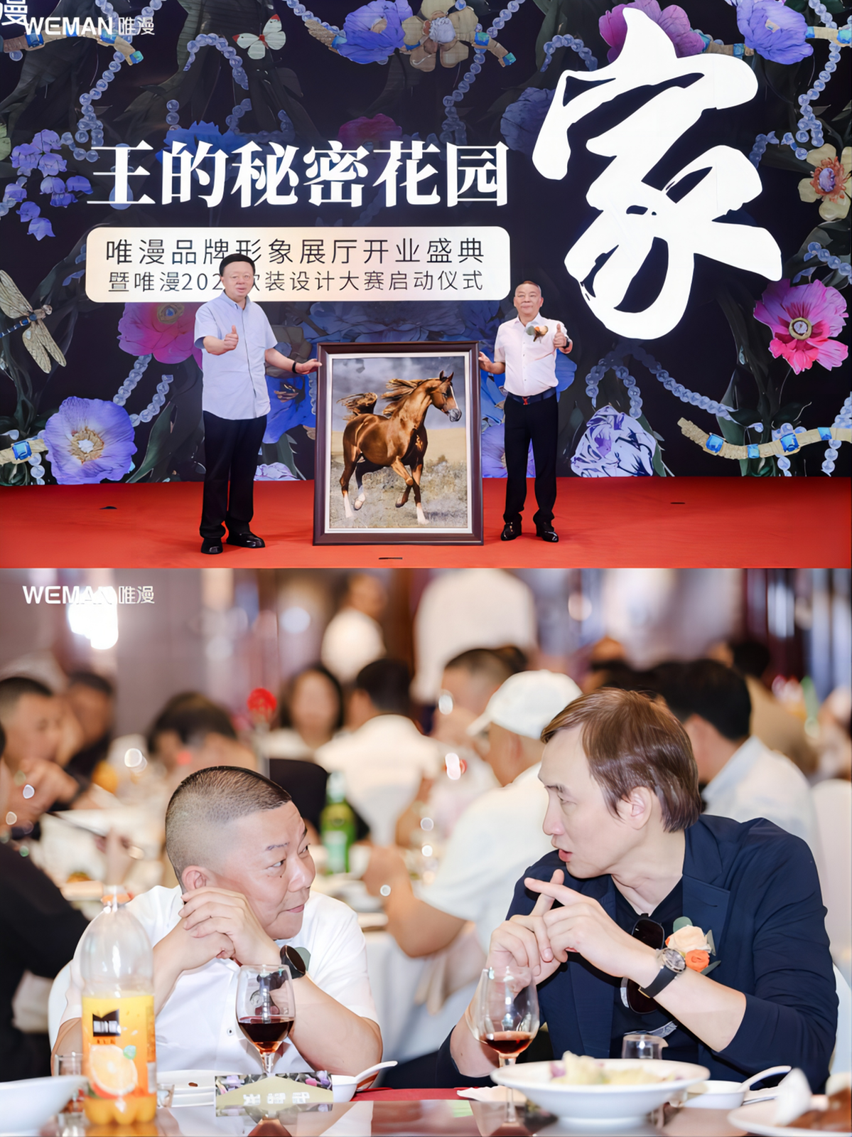 唯漫展厅开业盛典暨2024软装设计大赛启动仪式圆满落幕(图11)