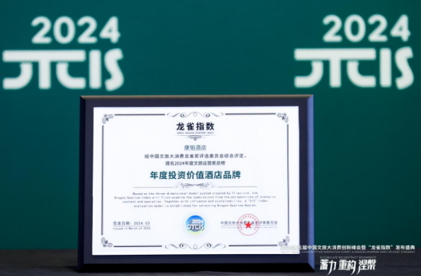 康铂酒店法式高坪效的独特设计及运营构建品牌在商业成本上的绝对优势(图1)