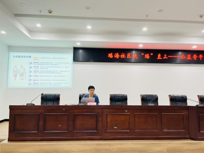 新站高新区瑶海社区举办“新一站”扶“瑶”直上公益骨干班培训(图1)