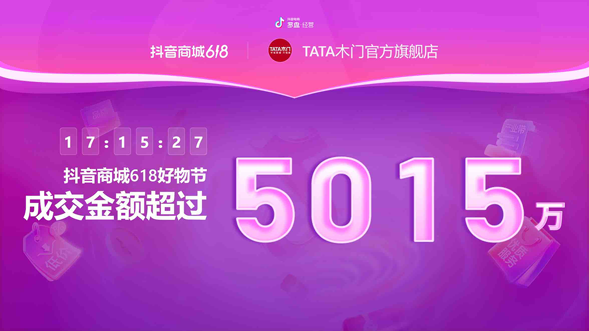 复盘618我们发现了品牌破圈的流量秘籍(图5)