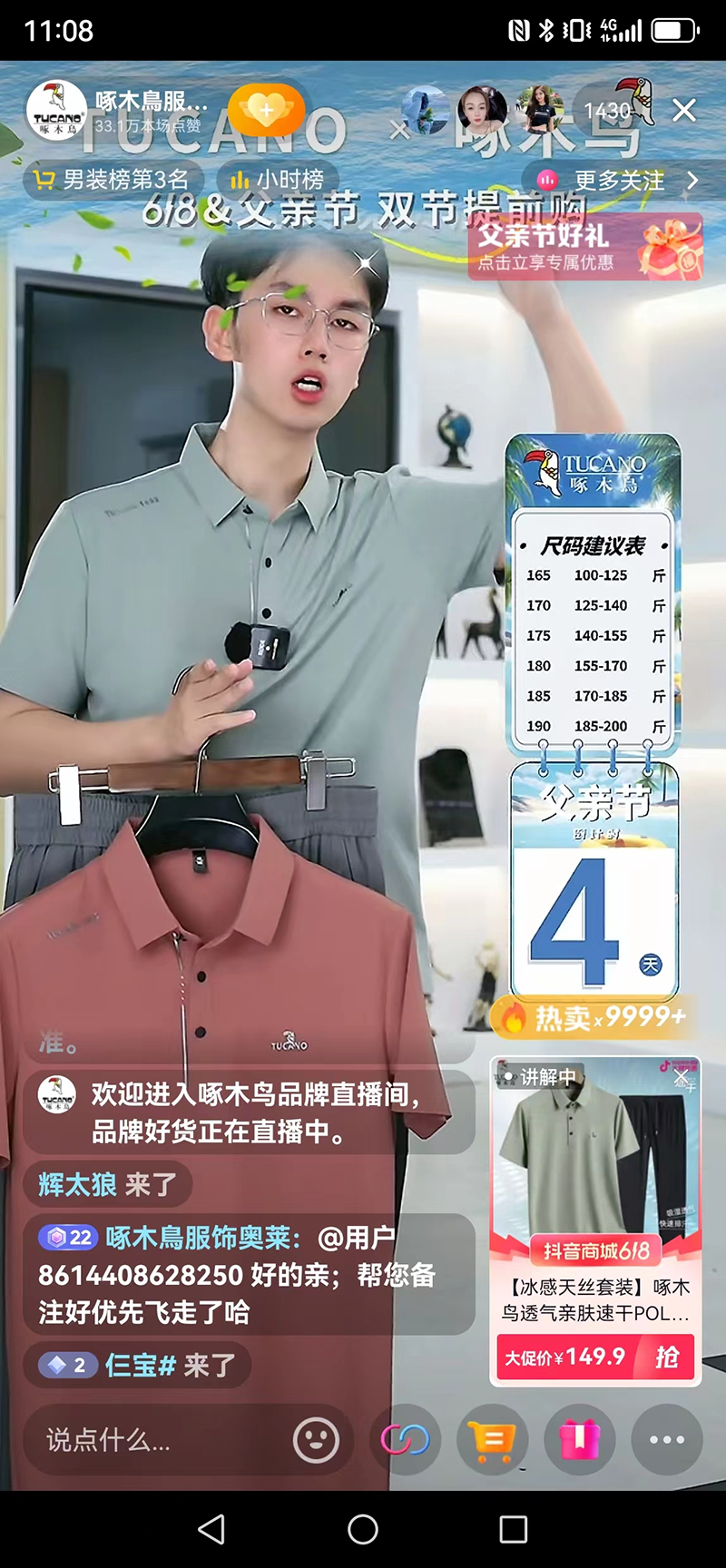 复盘618我们发现了品牌破圈的流量秘籍(图6)