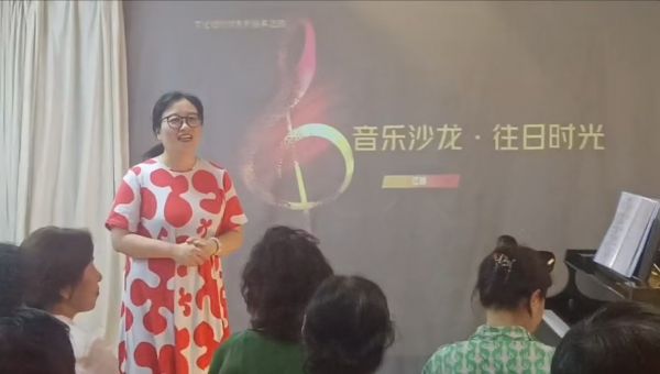 以歌会友唱“享”生活“一起歌唱——歌曲演唱沙龙”系列文化指导师活动开展(图2)