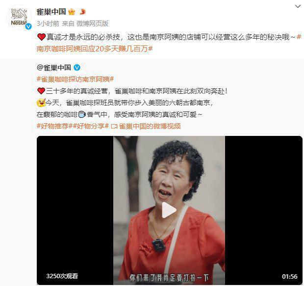 天降流量于雀巢？品牌如何创新营销策略焕新生(图1)