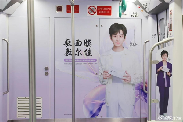 敷尔佳官宣成毅焕新品牌营销打法(图1)