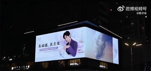 敷尔佳官宣成毅焕新品牌营销打法(图3)