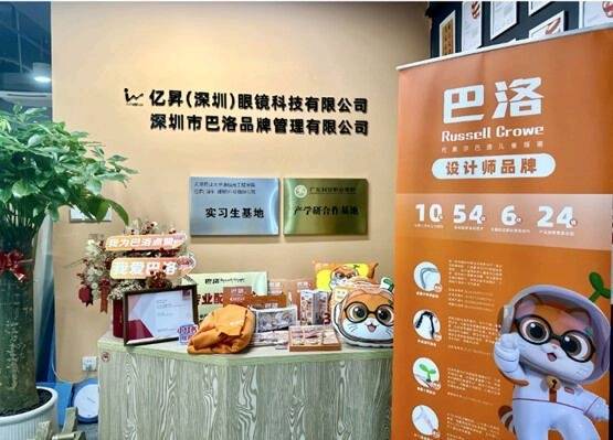 注重原创设计中国眼镜品牌“抱团出海”(图2)