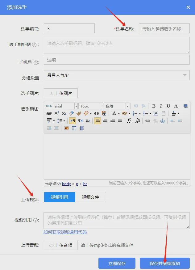 广场舞大赛网络投票评选活动制作教程及策划方案分享！(图1)