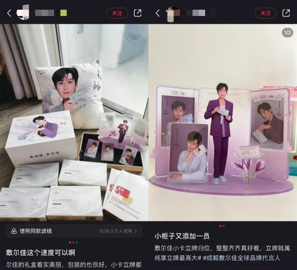 敷尔佳×成毅官宣代言开启品牌营销营销新典范(图4)