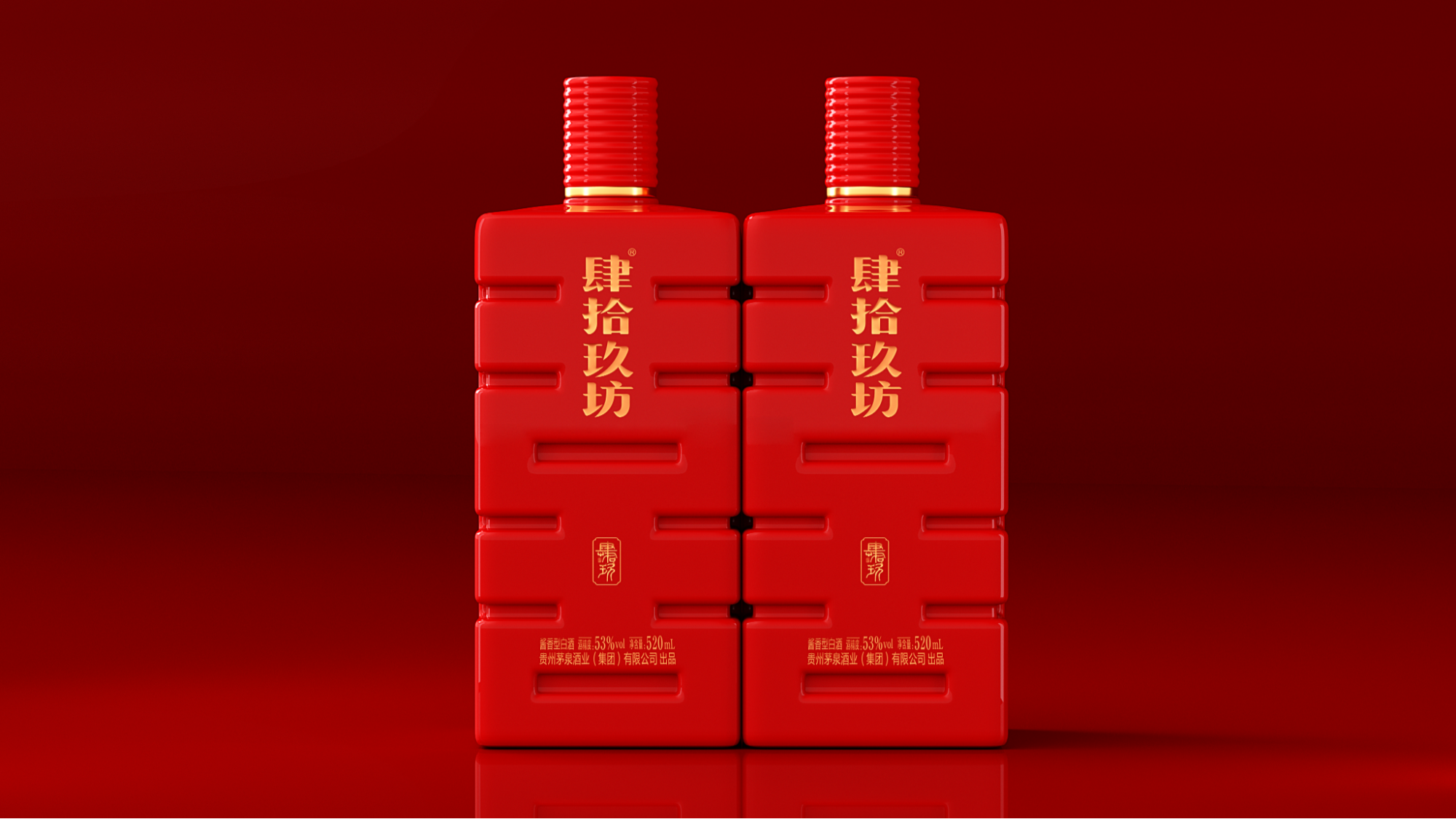 肆拾玖坊喜字瓶酒荣获“欧洲设计界奥斯卡”ADesignAward大奖！(图4)