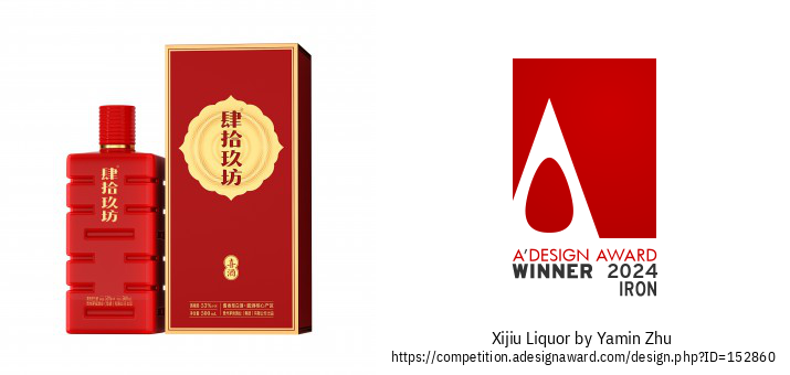 肆拾玖坊喜字瓶酒荣获“欧洲设计界奥斯卡”ADesignAward大奖！(图3)