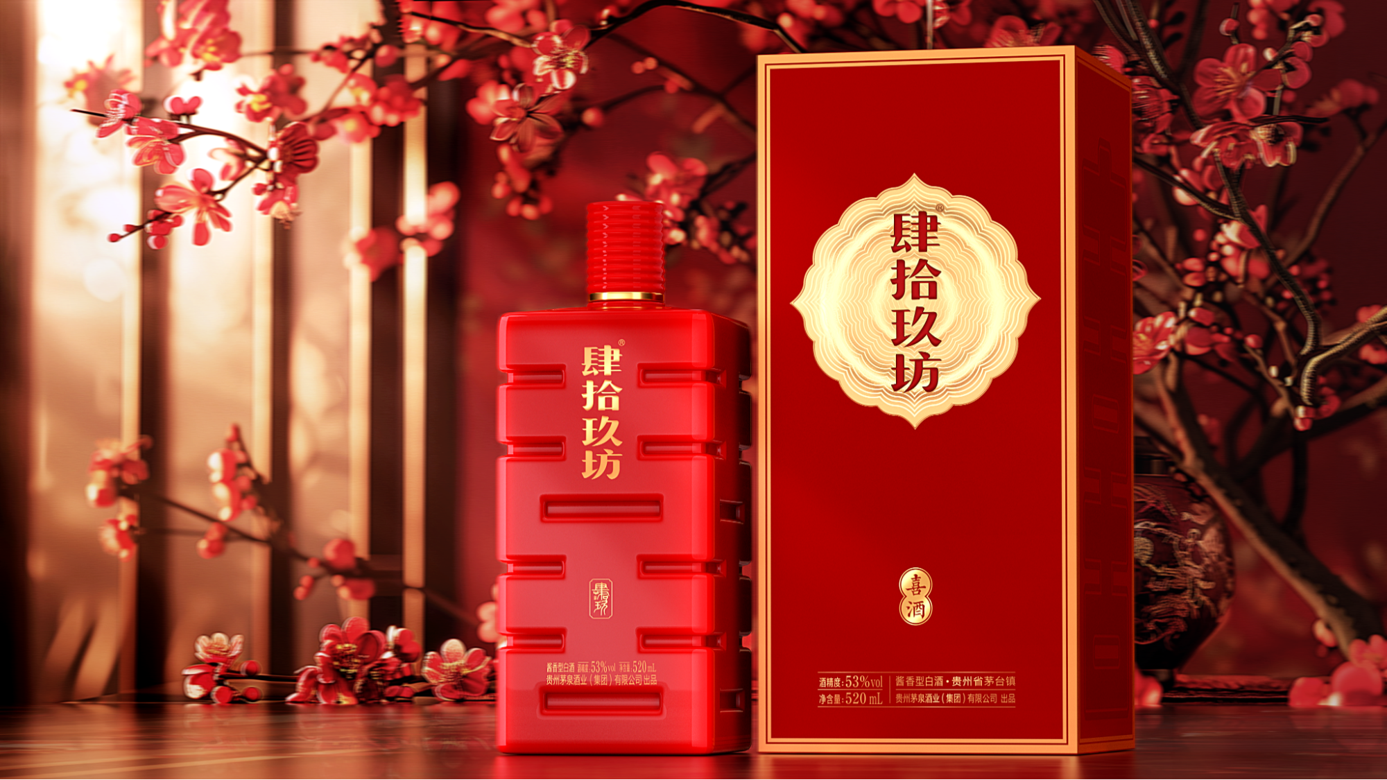 肆拾玖坊喜字瓶酒荣获“欧洲设计界奥斯卡”ADesignAward大奖！(图6)