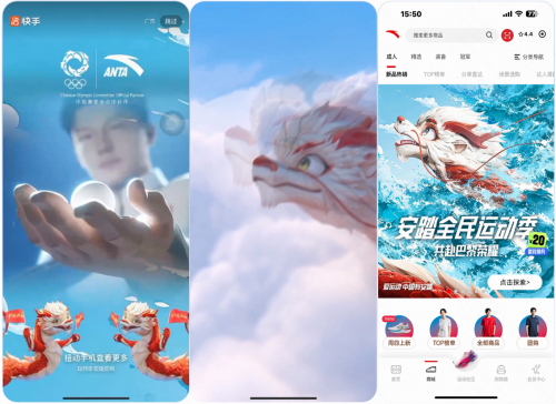 安踏3D灵龙首秀快手借势奥运热点营销输出品牌理念获数亿曝光(图1)