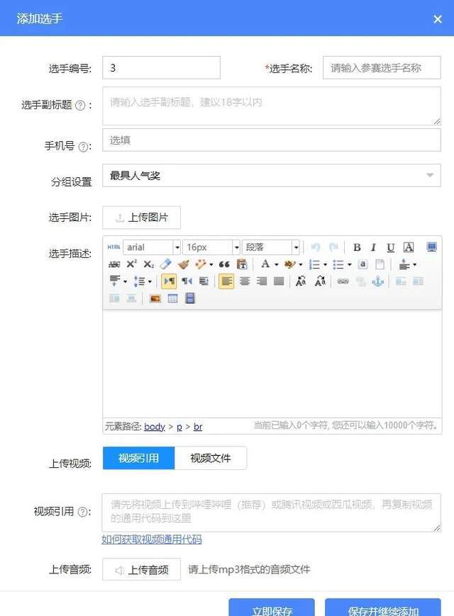 如何发起十佳教育培训机构微信投票评选活动？附策划方案(图3)