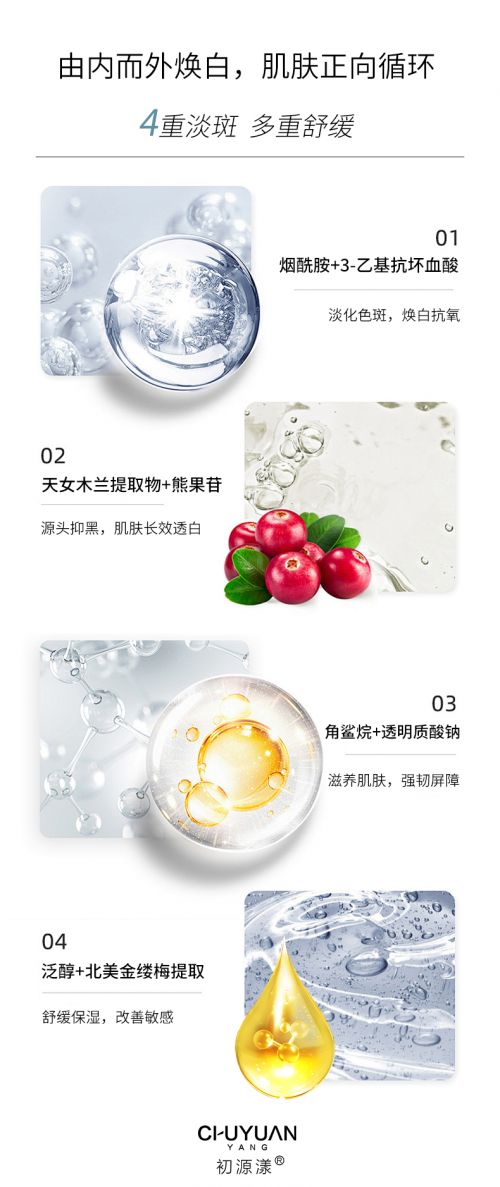 祛斑霜哪个牌子好最有效？2024受欢迎品牌盘点拥有自信人生(图4)