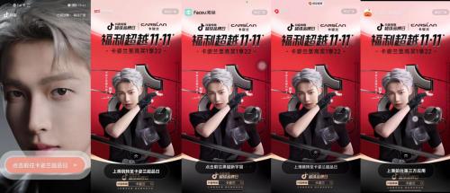 明星营销如何更有“新意”？卡姿兰抖音电商超级品牌日给出解法(图4)