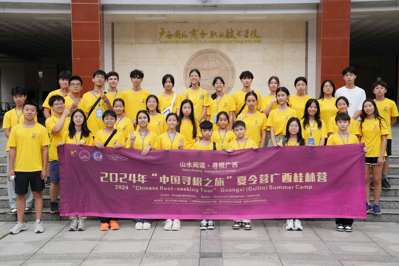 “中国寻根之旅”夏令营广西桂林营走进南宁活动收官(图1)