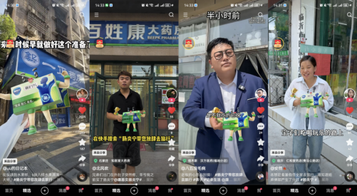 康恩贝肠炎宁联合快手开启百万奖金旅行征稿打造暑期场景化营销(图4)