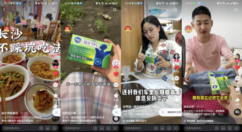 康恩贝肠炎宁联合快手开启百万奖金旅行征稿打造暑期场景化营销(图3)