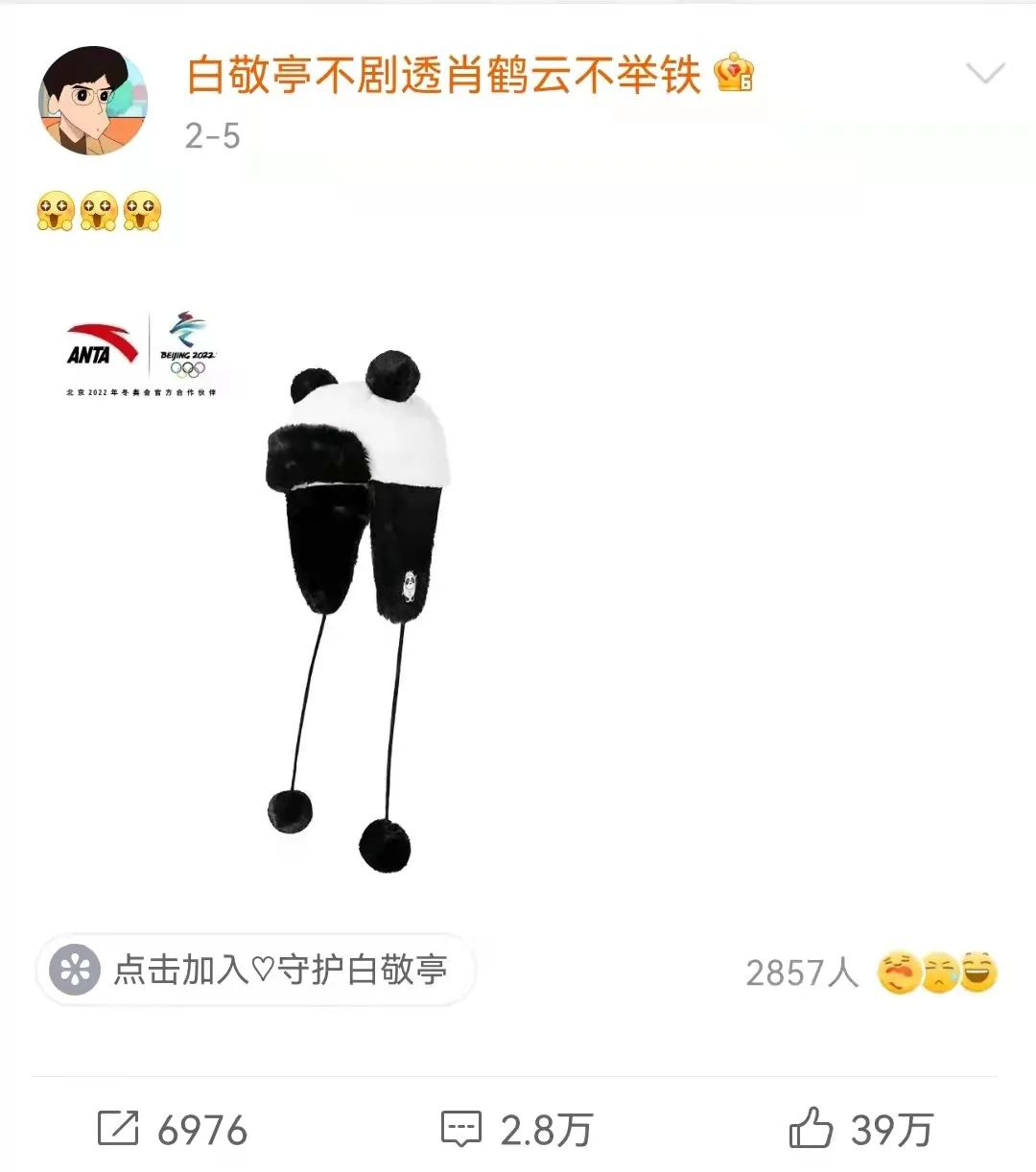 从白敬亭到谷爱凌安踏在冬奥会“抬咖”(图1)