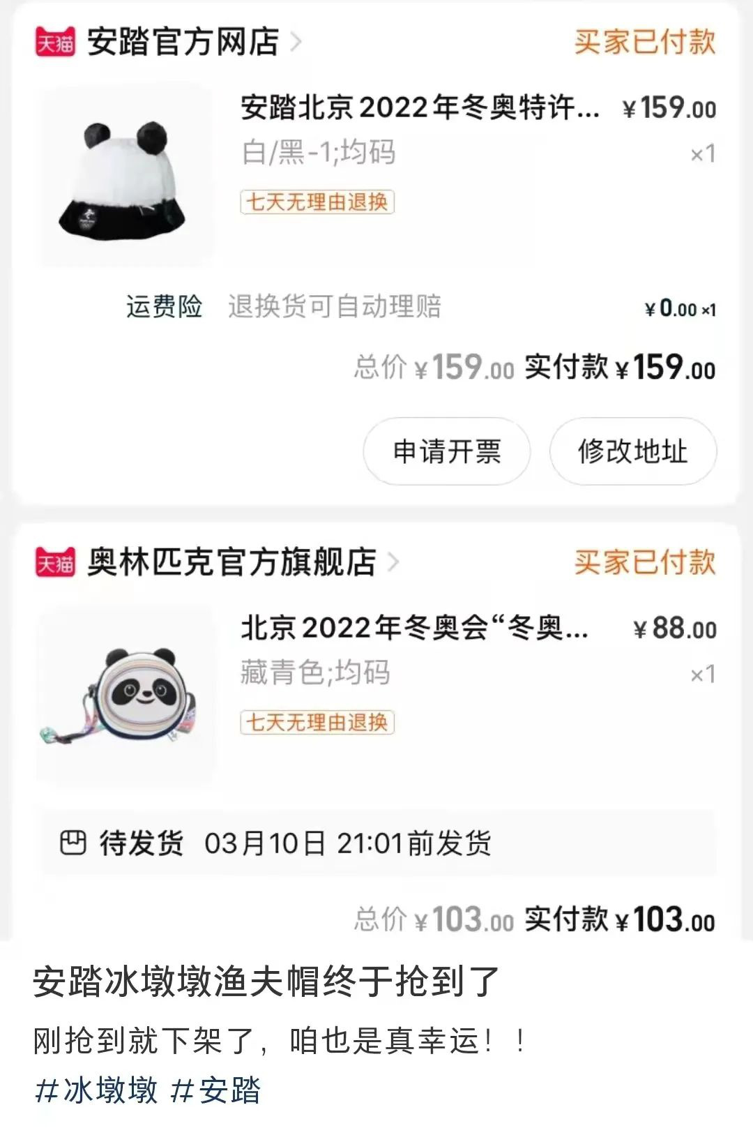 从白敬亭到谷爱凌安踏在冬奥会“抬咖”(图2)