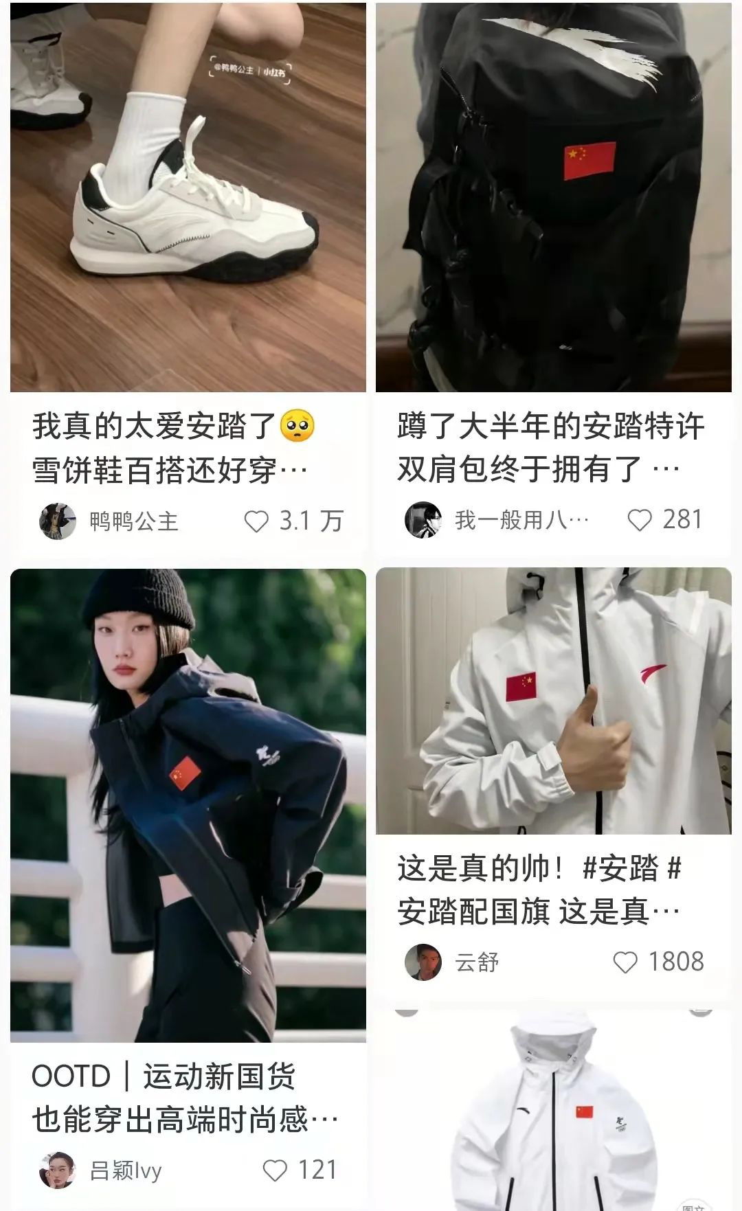 从白敬亭到谷爱凌安踏在冬奥会“抬咖”(图3)