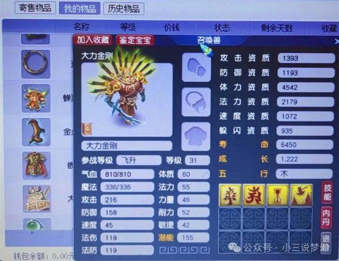 梦幻西游：今年的教师节活动必须得参加129以上纯挂体力都是赚的(图4)