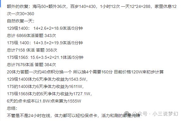 梦幻西游：今年的教师节活动必须得参加129以上纯挂体力都是赚的(图2)