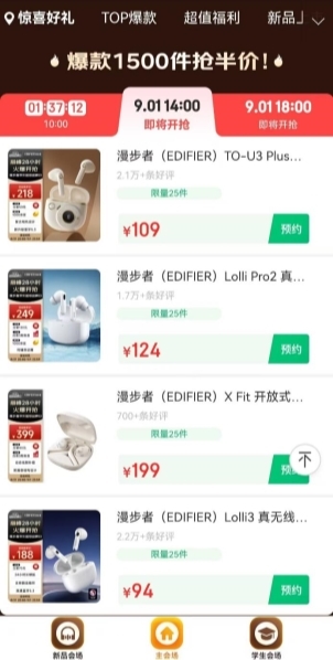 漫步者京东超级品牌日开启耳机音箱等音频好物至高直降千元(图2)