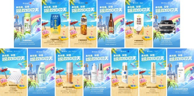 「爆款的夏天」再度来袭解锁品牌夏日营销新玩法(图2)