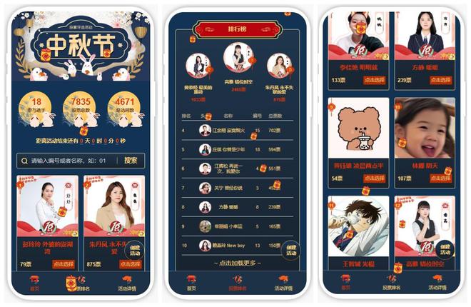 2024庆祝“中秋节”主题活动策划方案【实用推荐】(图3)