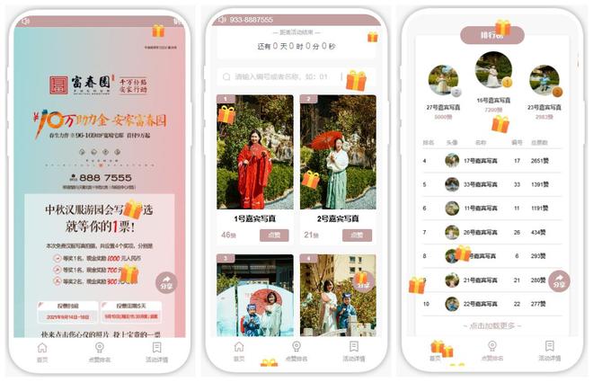2024庆祝“中秋节”主题活动策划方案【实用推荐】(图4)