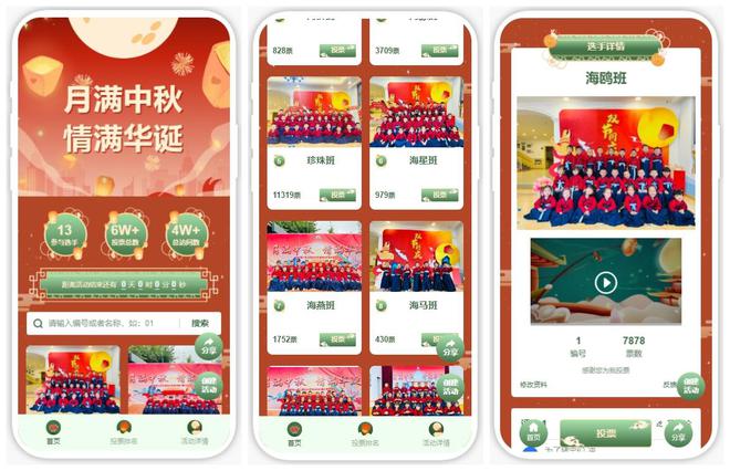 2024庆祝“中秋节”主题活动策划方案【实用推荐】(图8)