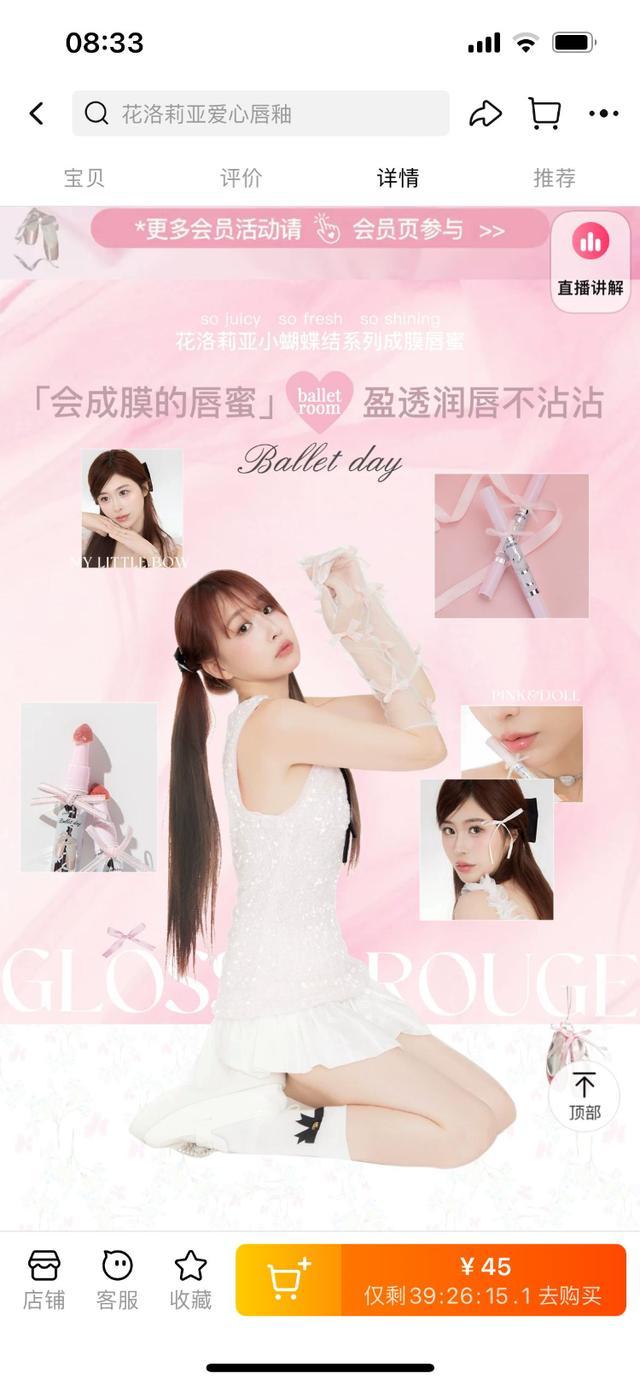 国产美妆品牌被指擦边营销网友：不尊重女性(图1)