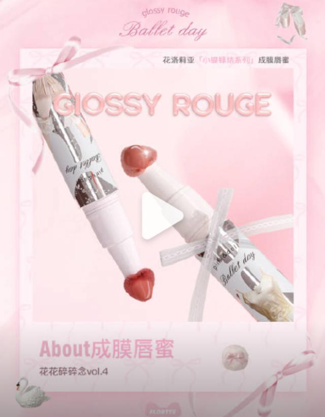 国产美妆品牌被指擦边营销网友：不尊重女性(图2)