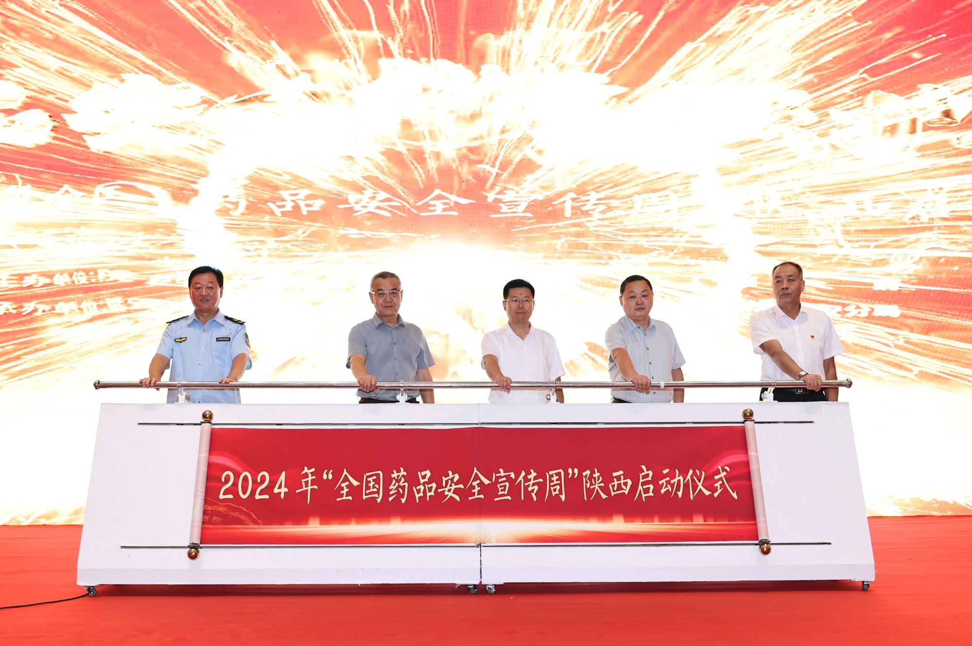 陕西省2024年“全国药品安全宣传周”活动在延安启动(图1)