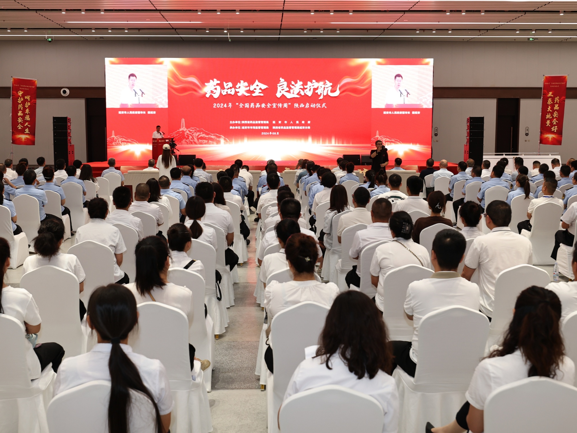 陕西省2024年“全国药品安全宣传周”活动在延安启动(图2)