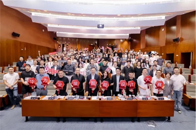 大道恒美大咖公开课携手华为全屋智能分享设计企业品牌建(图3)