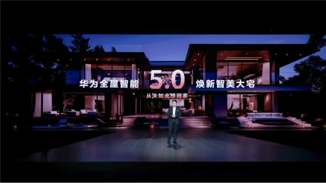 大道恒美大咖公开课携手华为全屋智能分享设计企业品牌建(图2)