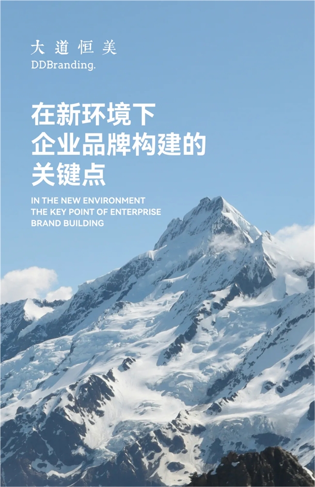 大道恒美大咖公开课携手华为全屋智能分享设计企业品牌建(图7)