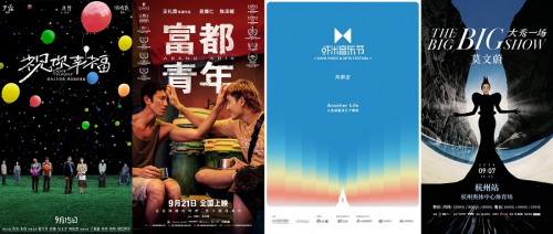 2024阿里大文娱商业秋季云发布丨超级营销资源全景升级携品牌共拓生意新增量(图4)