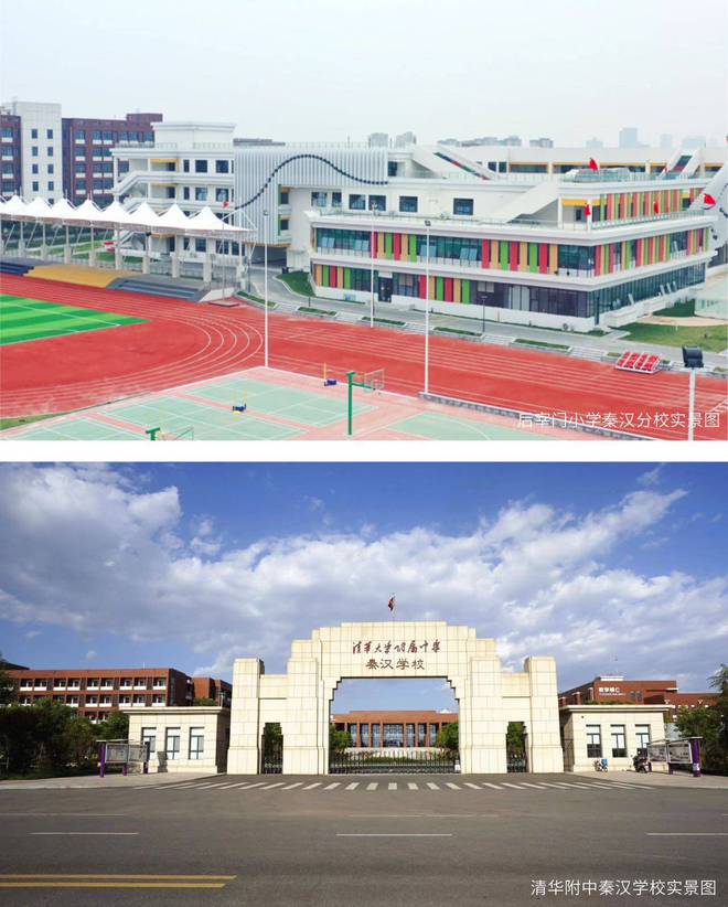 营销中心）华清园文津观澜丨品牌开发商丨产品介绍丨花园洋房(图4)