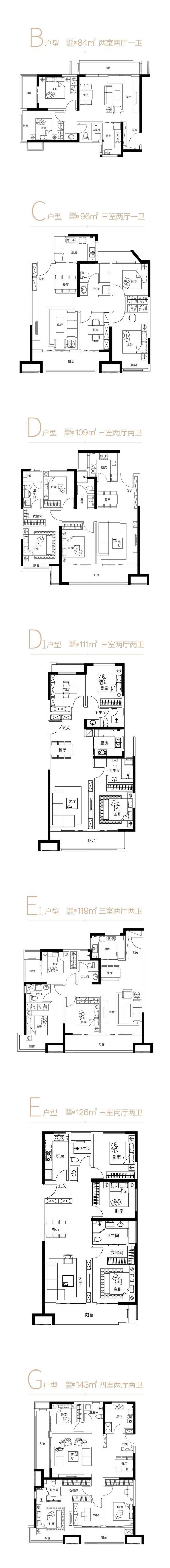 营销中心）华清园文津观澜丨品牌开发商丨产品介绍丨花园洋房(图5)