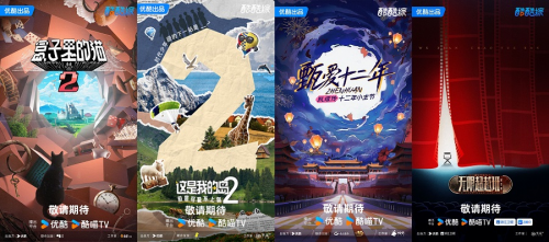 2024阿里大文娱商业秋季云发布丨超级营销资源全景升级携品牌共拓生意新增量(图2)