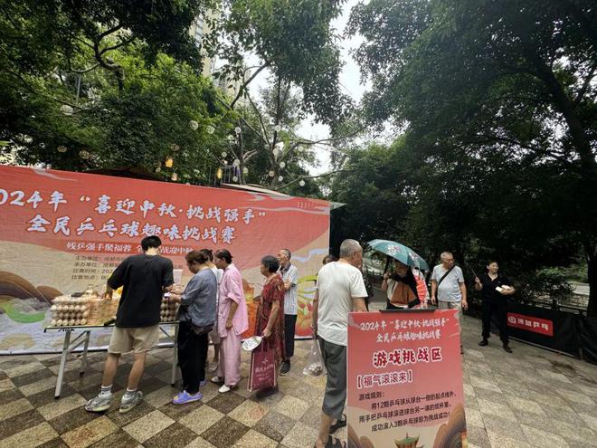 锦江区开展中秋残健共融活动（四）(图1)