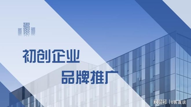 品牌推广策略有哪些？初创公司如何进行品牌推广？(图3)