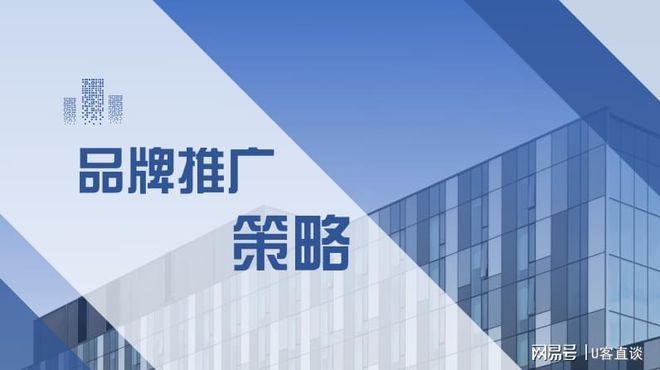 品牌推广策略有哪些？初创公司如何进行品牌推广？(图1)