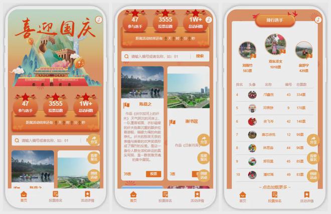 2024庆祝“国庆节”主题活动策划方案【推荐】(图6)