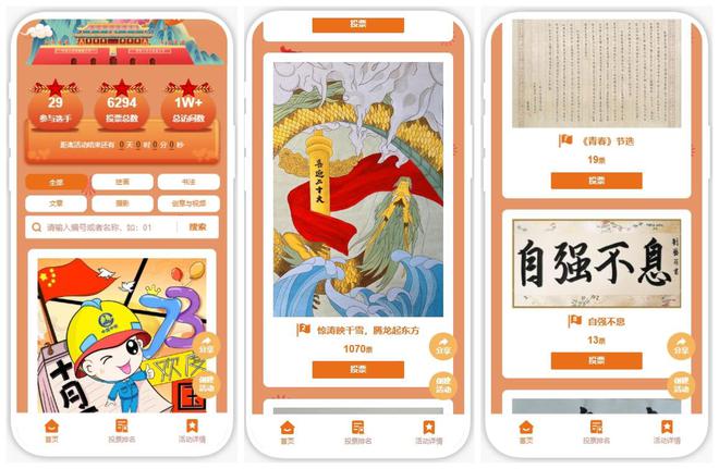 2024庆祝“国庆节”主题活动策划方案【推荐】(图5)