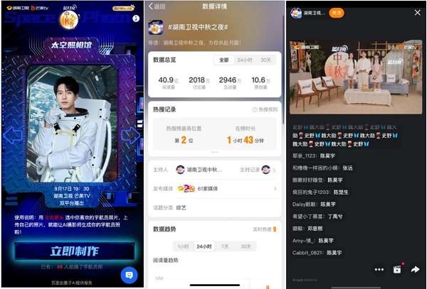 蓝月亮与湖南卫视：共绘中秋科技浪漫引领品牌营销新高度(图8)
