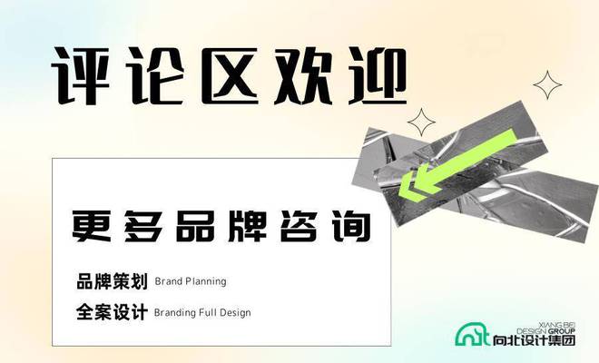 通俗解释品牌设计到底是什么(图4)